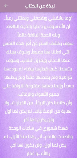 الذين ضحكوا حتى البكاء pdf Screen 3