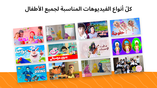 تحميل تطبيق YouTube Kids مهكر اخر اصدار 2023 2