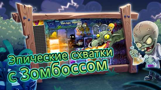 Plants vs Zombies™ 2 Screenshot