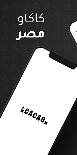 Android application Cacao - كاكاو screenshort
