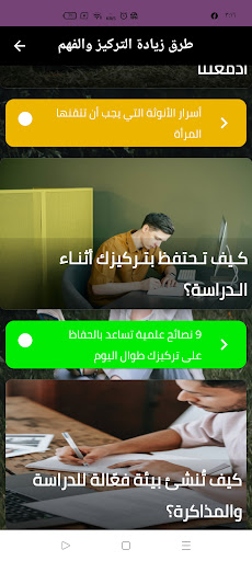 زيادة التركيز والفهم في دراسة