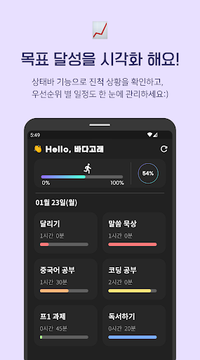 와이낫 : 습관 형성 + 공부 타이머 + 시간 관리 Screen 2