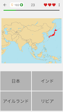 世界のすべての国の地図 地理学に関するクイズ Google Play のアプリ