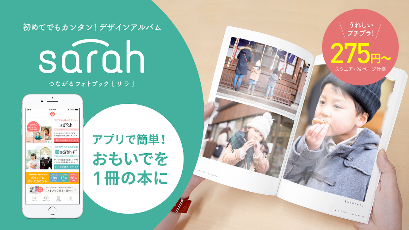 Sarah Book サラブック プチプラフォトブック フォトアルバム Android تطبيقات Appagg