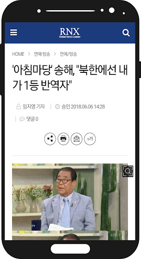 RNX뉴스NEWS - 연예, 사회, 경제, 스포츠, 공감뉴스