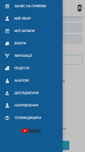 Android application Клініка Святого Миколая screenshort
