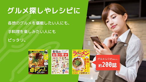 タブホ 雑誌読み放題サービス screenshot 14