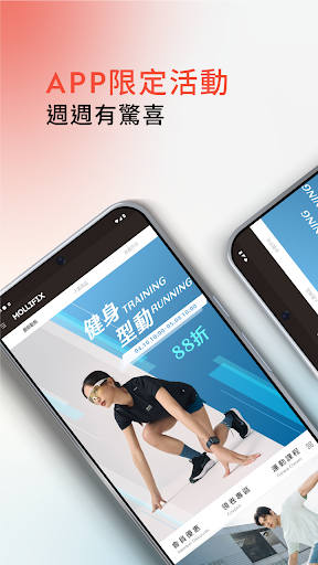 Android application MOLLIFIX 瑪莉菲絲 screenshort