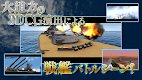 screenshot of 蒼焔の艦隊