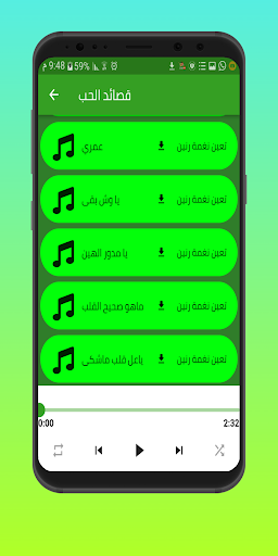 Khaled Al-Faisals poems Screen 3