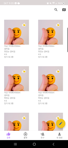 강추 플레이스 Screen 2