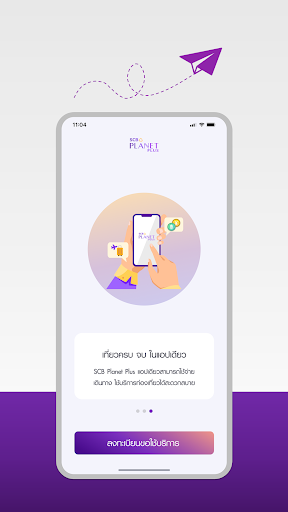 SCB Planet Plus screenshot 1