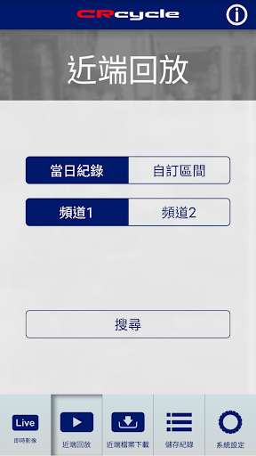 CRcycle Screen 2