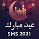 EiD Mubarak Wishes Sms And Poetry in Urdu Laai af op Windows