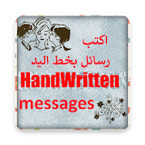 Handwritten messages icon