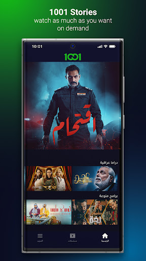 Android application 1001.tv screenshort