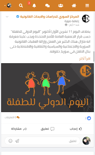 دستوريا Screen 2