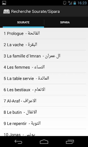 Coran 13 lignes Screen 2