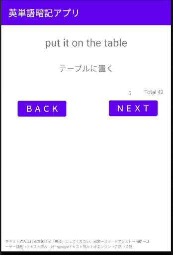 Download 中学生 英語学習 英単語 英熟語暗記アプリ 無料音声 発音機能付 Free For Android 中学生 英語学習 英単語 英熟語暗記アプリ 無料音声 発音機能付 Apk Download Steprimo Com