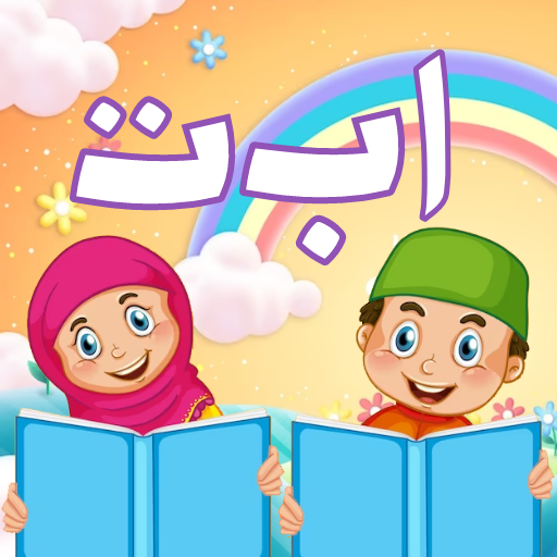 Arabic For Kids: Learn Arabic 1.0 Icon