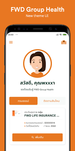 FWD Group Health Screenshot 4 - AppWisp.com