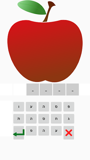 Android application עברית screenshort