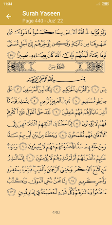 Quran, the sublime guideのおすすめ画像2