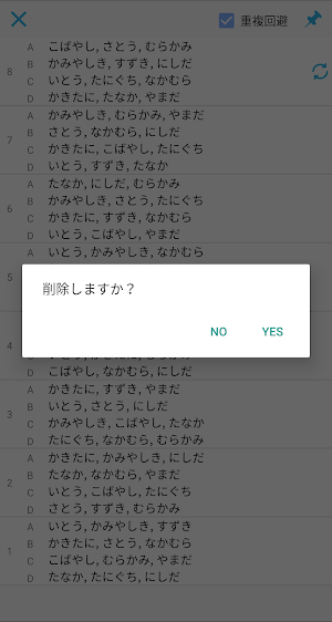 画像クリックでメニュー表示／非表示