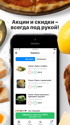 Версуши | Челябинск Screen 3