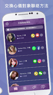 WeDate - u7d04u6703u6200u611bu4ea4u53cb Dating App 1.43 Screenshots 7