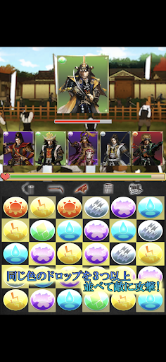 真・パズルで戦国制覇 Screen 2
