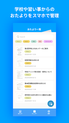 OTAYORI Screen 2