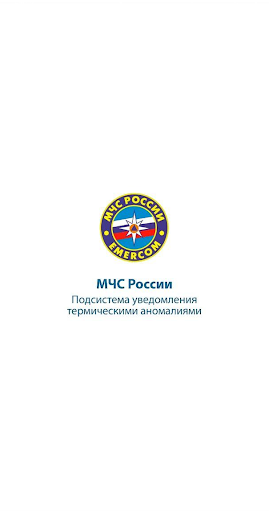 Android application Термические точки МЧС screenshort