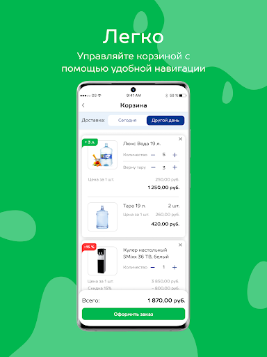 Люкс Вода - Доставка воды Screen 3