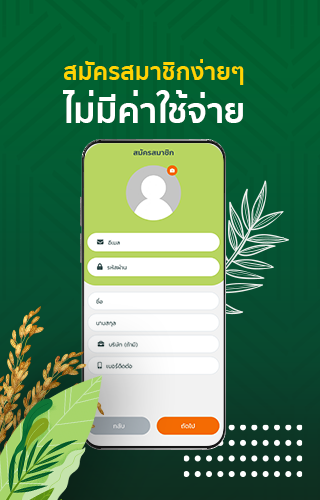 นาดี Screen 2
