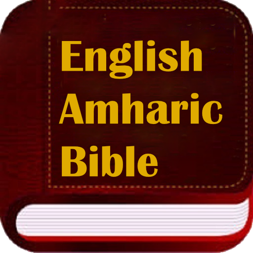 Amharic Holy Bible - መጽሐፍ ቅዱስ logo