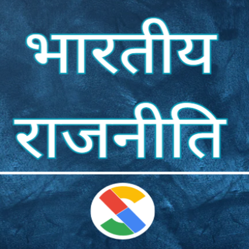 Indian Polity in Hindi logo