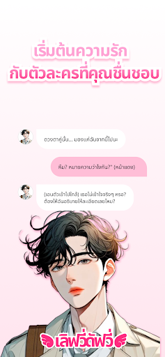 ตัวอย่างแอป
