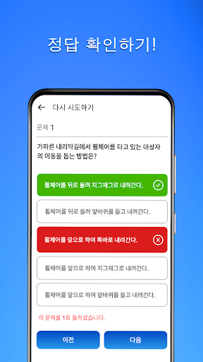 하루 1분 지게차 운전기능사 필기 공부 Screen 3