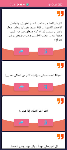اقتباسات سعودية Screen 2