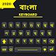 Bangla keyboard : Bengali language Typing Keyboard Download on Windows