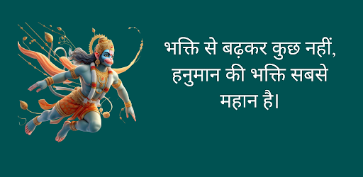 Hanuman Chalisa Lyrics
