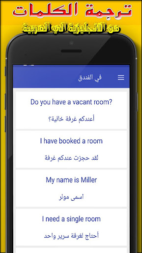 تعلم اللغة الانجليزية بالصوت بدون نيت بسرعة