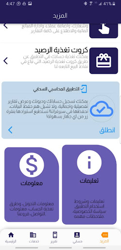 البرنس تيليكوم Screen 3