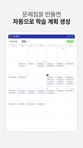 기출탭탭-수능 모의고사 전과목기출문제 프리미엄해설