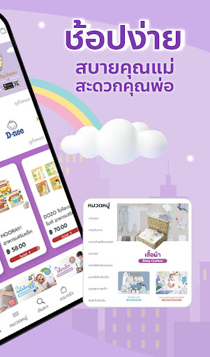 Babi Goods screenshot 9