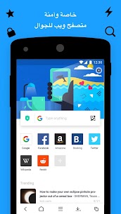 ألوها متصفح Aloha Browser مهكر 1