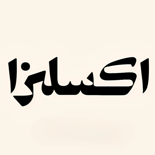 محمصة اكسلزا  Excelsa