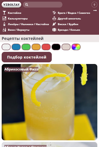 Vzboltay Screen 2