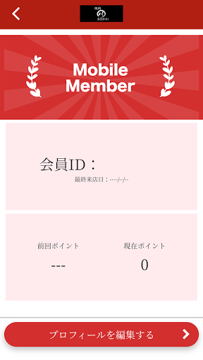 焼肉まるかわ Screen 3